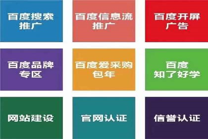 sem竞价推广托管的成功之路